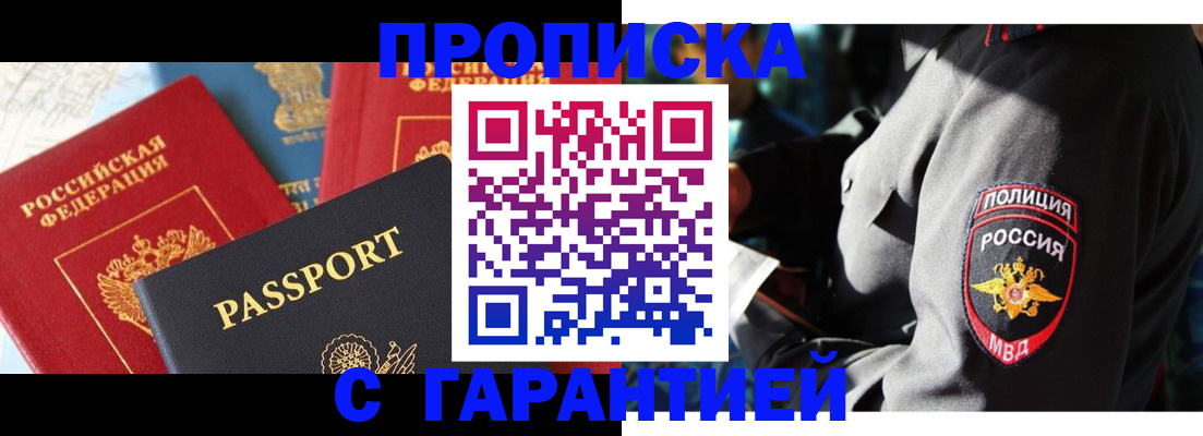 миграционный учет в Купино