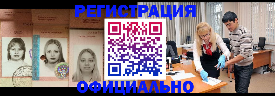 прописка от собственника в Купино